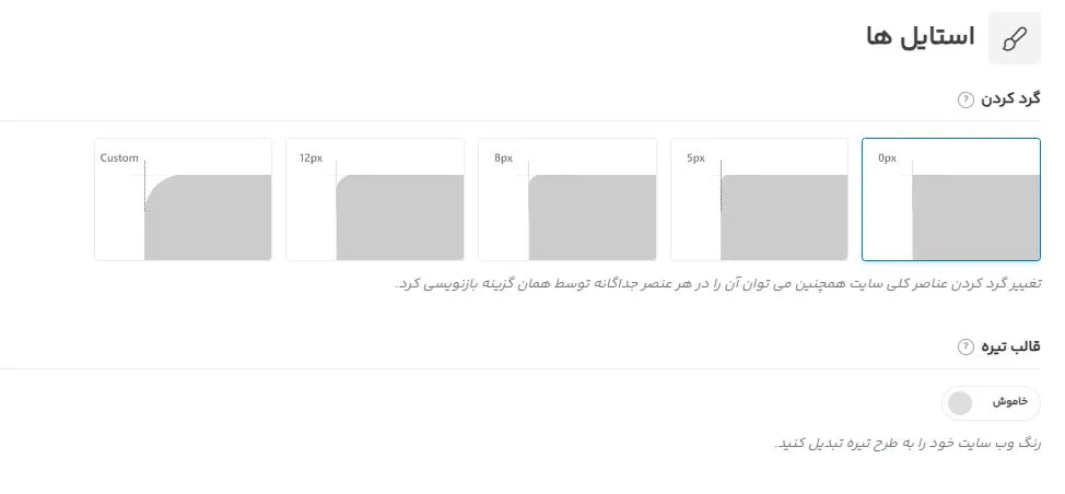 تغییر پس زمینه قالب وودمارت