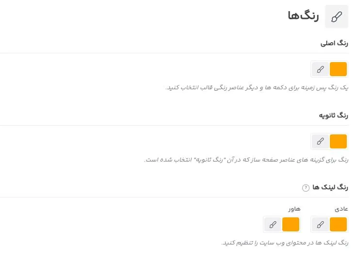 تغییر پس زمینه قالب وودمارت