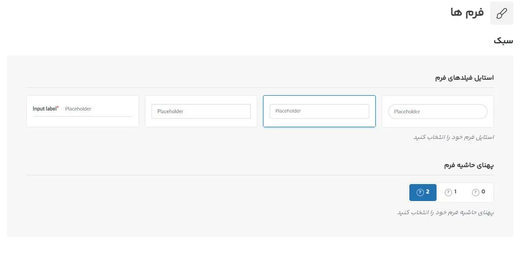 تغییر پس زمینه قالب وودمارت