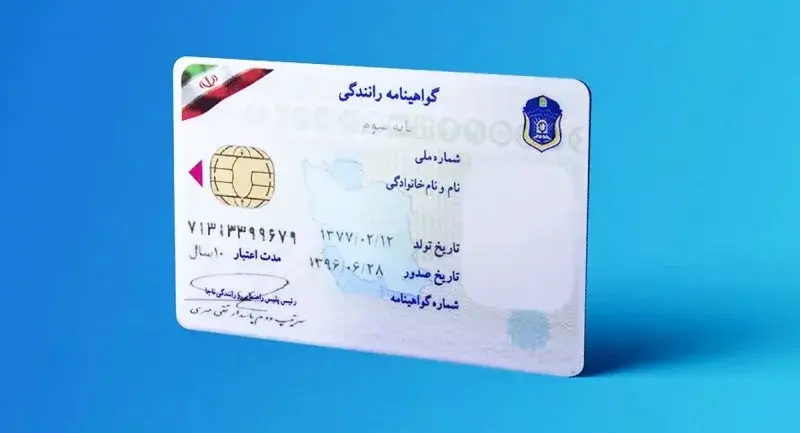 صدور گواهینامه جدید و دریافت المثنی در شرایط جنگی چگونه خواهد بود؟