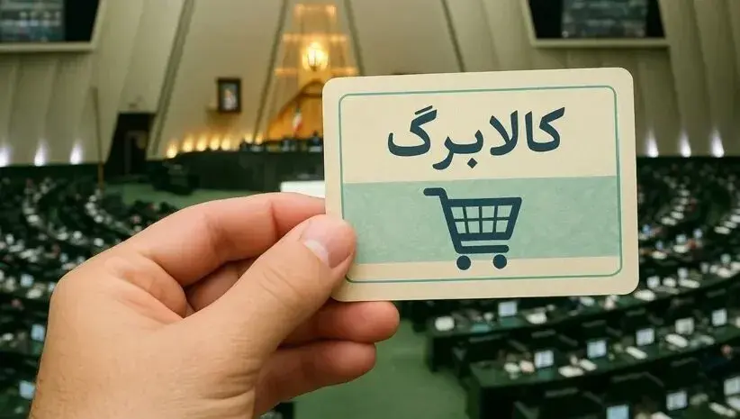 توضیحات مهم درباره یارانه کودکان؛ اعتبار خرید چقدر است؟