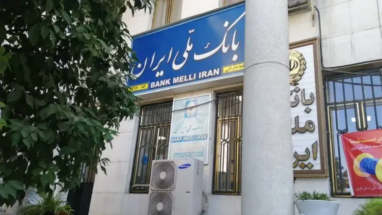 خبر فوری/هشدار بانک ملی درباره خالی شدن حساب مشتریان با یک پیامک