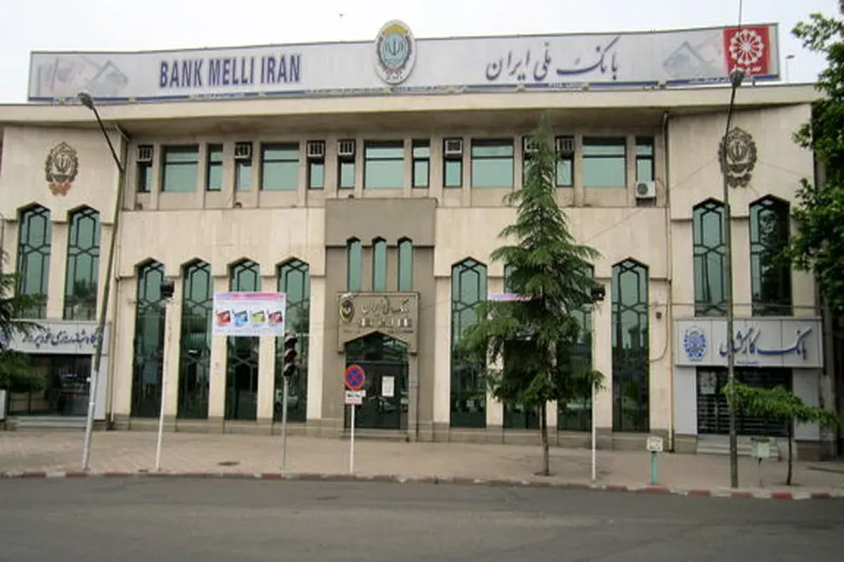 بانک ملی درباره یک پیام خطرناک هشدار داد