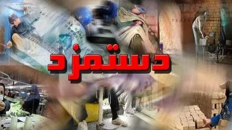 دستمزد ۱۴۰۵ کارگردان به رقم تورم نزدیک می‌شود