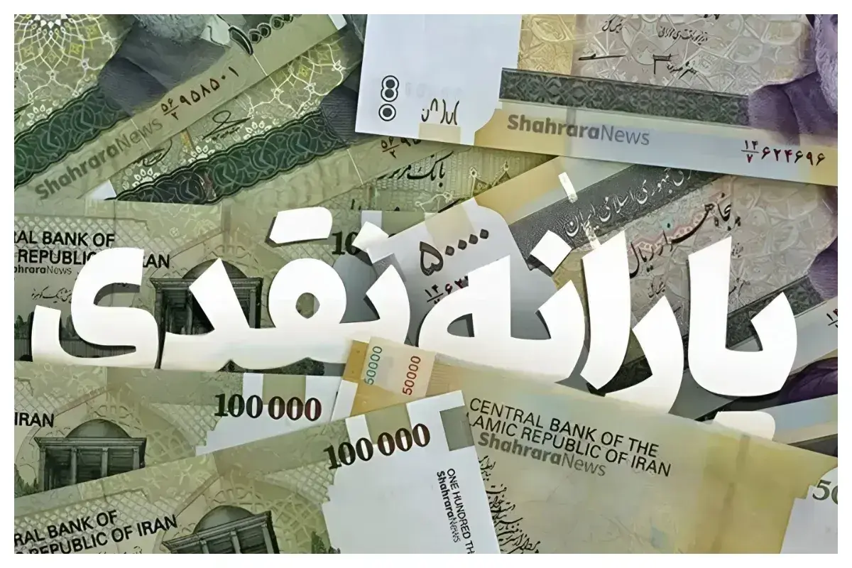 شرط جدید برای اعتراض به حذف یارانه اعلام شد
