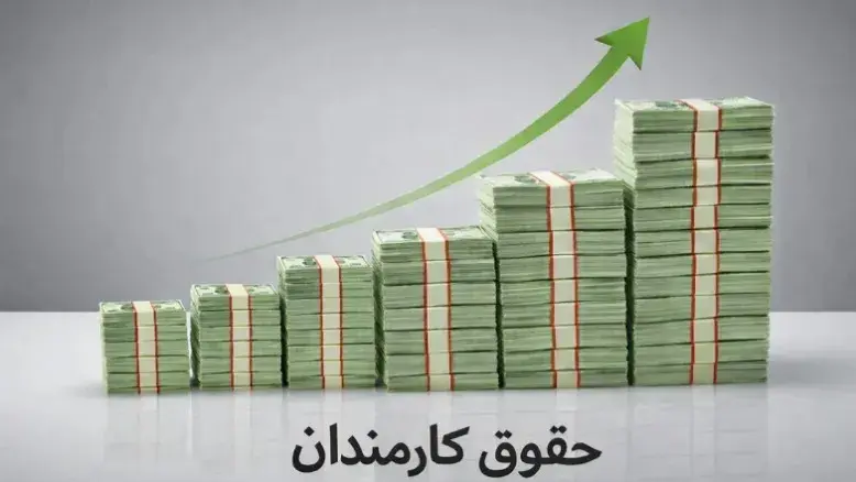 حقوق اسفندماه تمامی کارکنان دولت پرداخت شد