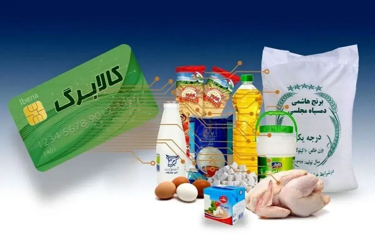  مبلغ کالابرگ برای هر نفر در سال آینده مشخص شد