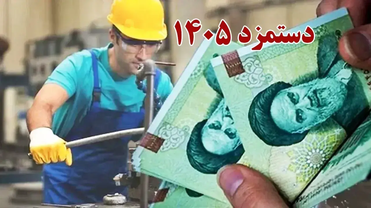 نرخ هر ساعت اضافه کاری و جمعه کاری در سال ۱۴۰۵ برای کارگران اعلام شد