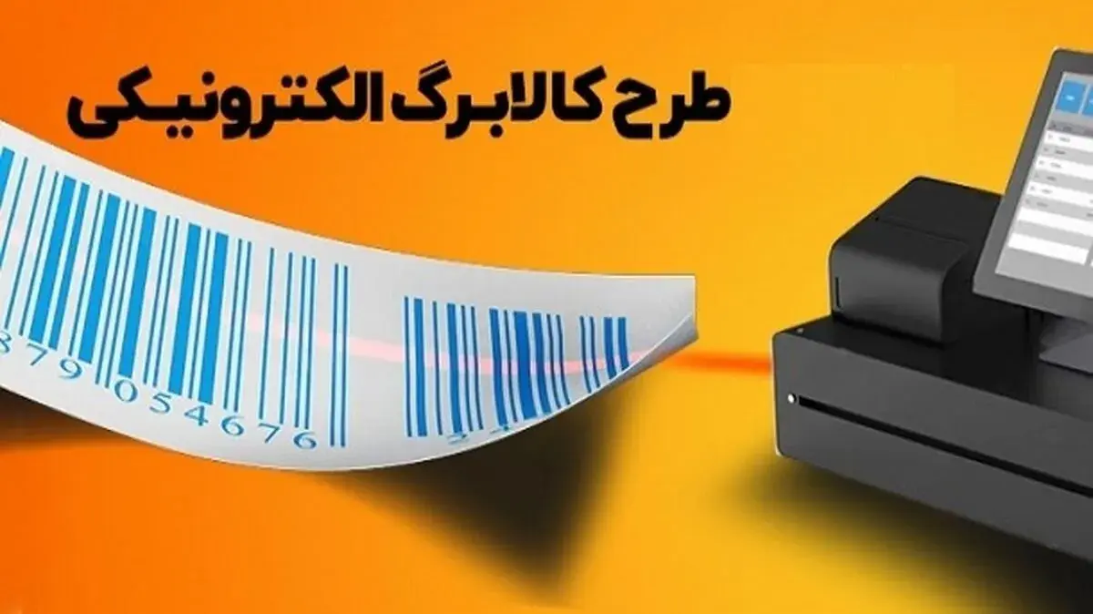 اعتبار مرحله دوازدهم یارانه کودکان شارژ شد
