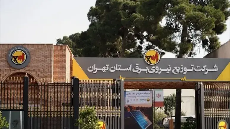 خبر مهم درباره قطعی برق/این شماره را به خاطر بسپارید 