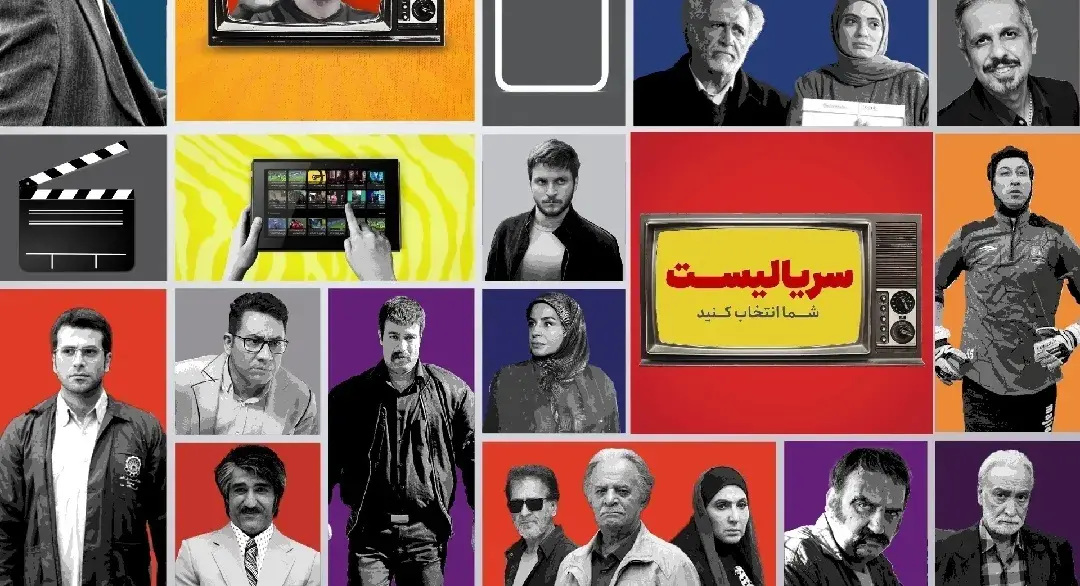 فیلم و سریال های تلویزیون برای تحویل سال و نوروز
