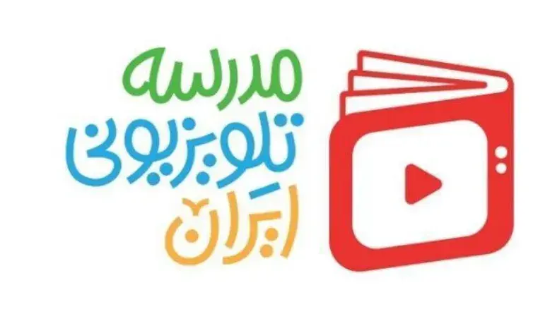 جدول پخش کلاس‌های کنکوری مدرسه تلویزیونی مشخص شد