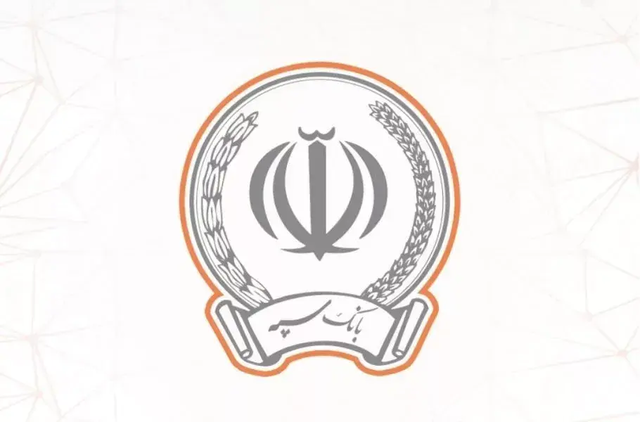 همراه بانک و اینترنت بانک سپه در دسترس قرار گرفتند