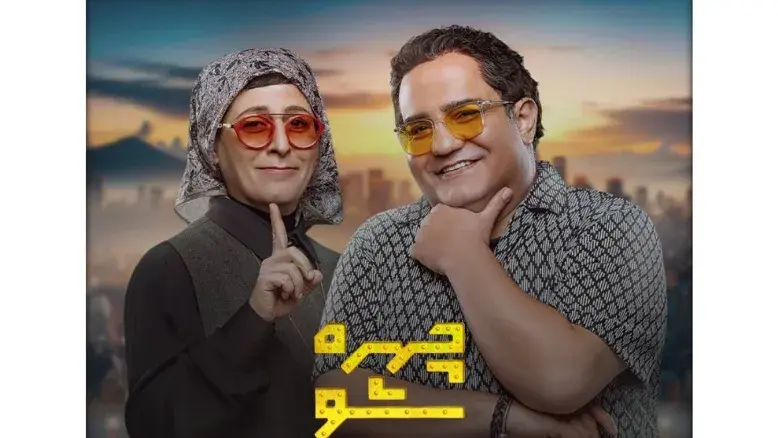 مجموعه «چهره‌ شو» از پلتفرم نماوا پخش می‌شود