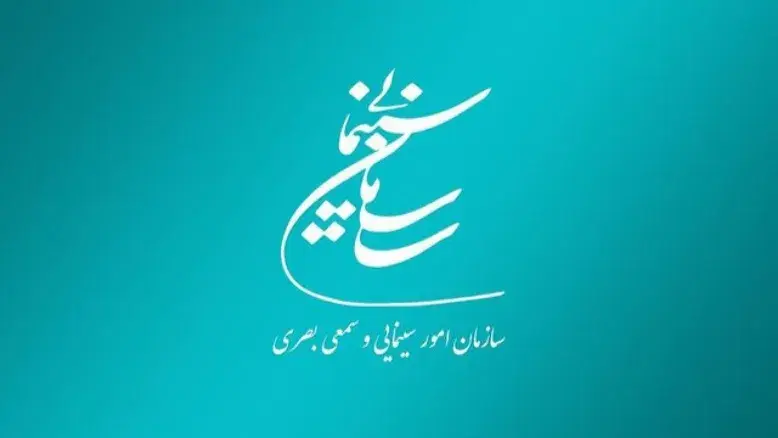 تمدید ۶ ماهه مجوزهای سازمان سینمایی