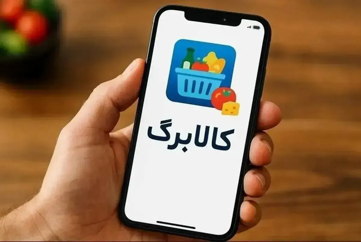 آخرین آمار اجرای طرح کالابرگ در کشور