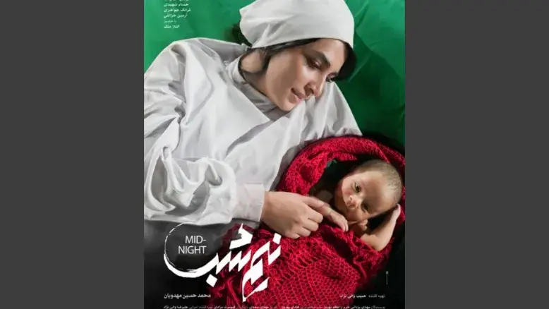 فیلم سینمایی «نیم شب» در اکران نوروزی میلیاردی شد