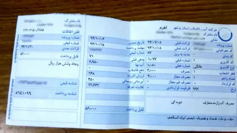 مشترکان پرمصرف مواظب رقم قبض آب خود باشند