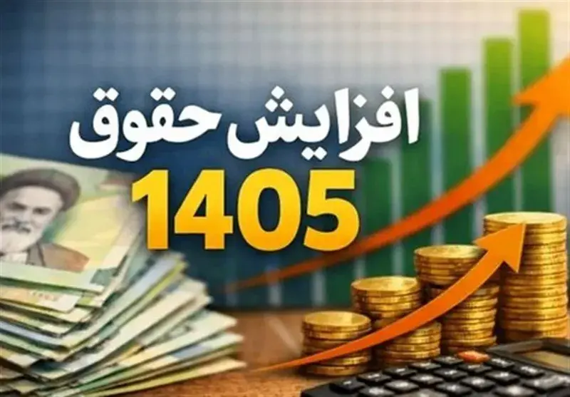 دو مسیر افزایش حقوق کارمندان در شرایط اضطرار