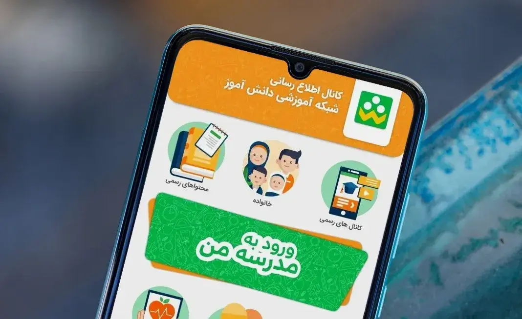 ارسال پیام شخصی در شاد تا عصر محدود شد