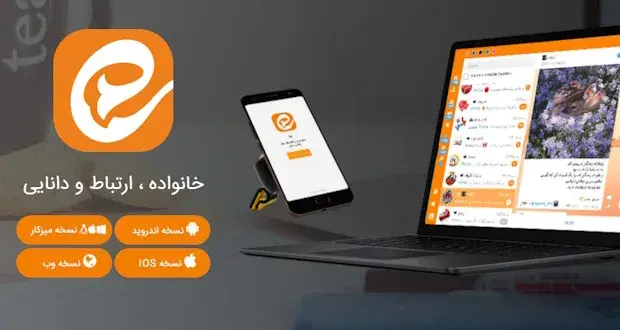 توقف ثبت‌نام در پیام‌رسان ایتا به‌دلیل محدودیت منابع