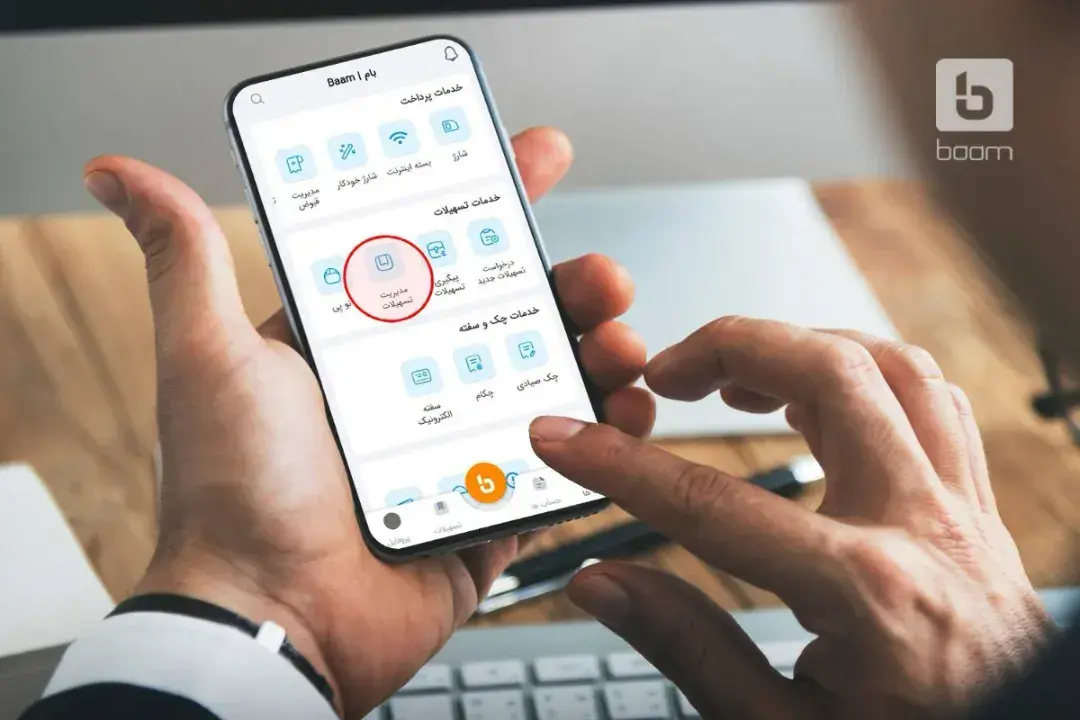 هشدار بانک ملی درباره پیامک نصب اپلیکیشن بام