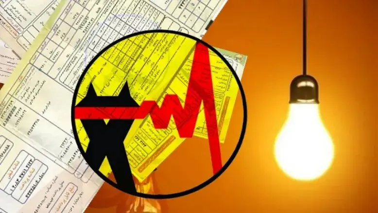 آیا خبر افزایش ۹۰ درصدی تعرفه برق صحت دارد؟