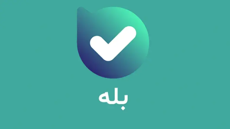 اختلالات در پیام‌رسان «بله» چه زمانی رفع می‌شوند؟