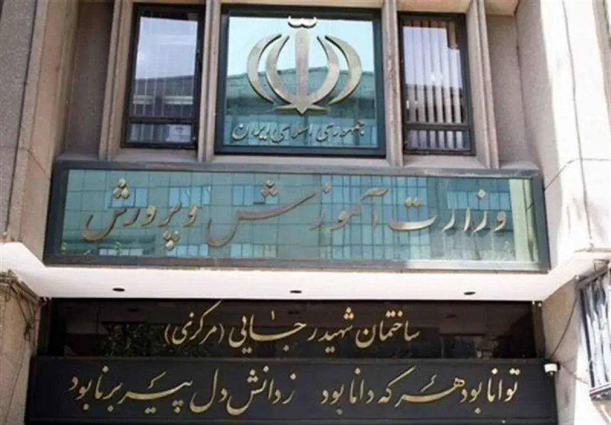 نحوه پرداخت حقوق فروردین اعلام شد + احکام جدید فرهنگیان