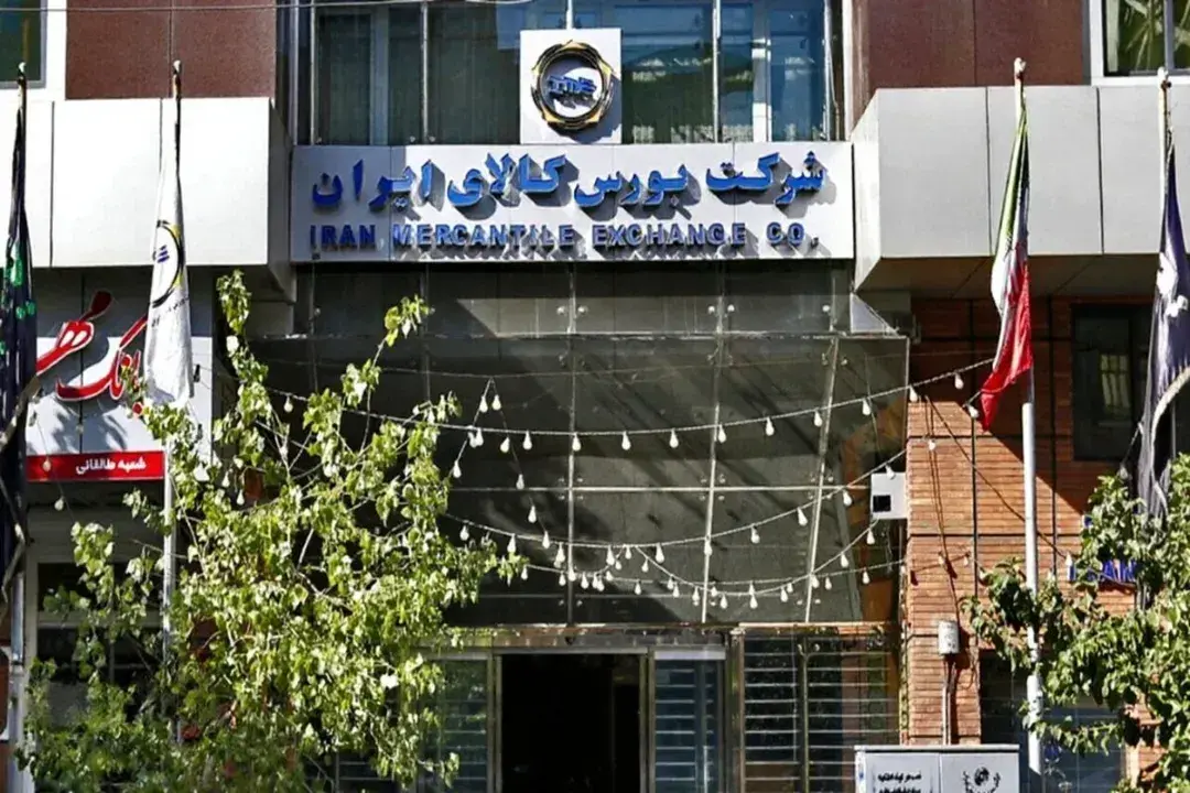 تغییر ساعت معاملات بازارهای مالی بورس کالا