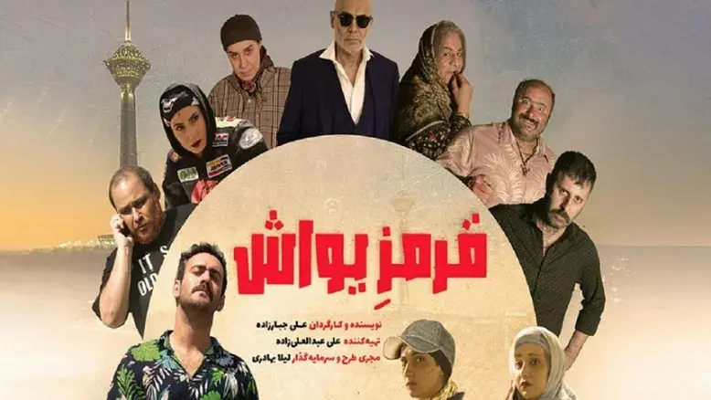 سینما آنلاین فیلم‌نت با دو فیلم جدید به‌روز می‌شود 