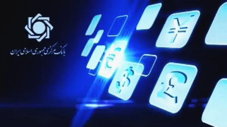 هشدار بانک مرکزی: تبلیغات موسسه منحله نور کلاهبرداری است