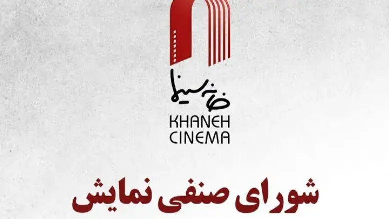 آغاز اکران یک فیلم جدید از دوم اردیبهشت