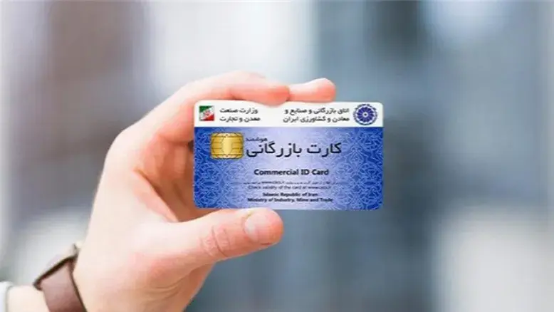 ماجرای ارائه اینترنت پرو به دارندگان کارت بازرگانی چیست؟