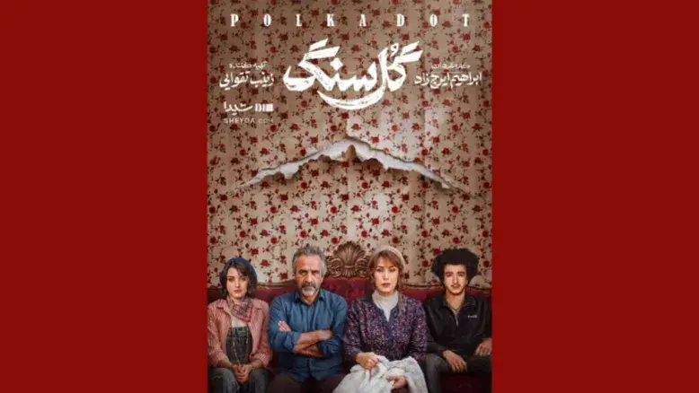 مهتاب کرامتی و مهدی حسینی‌نیا در سریال «گل سنگ» همبازی می‌شوند