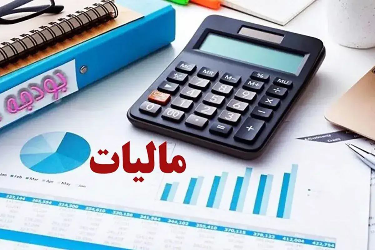 برنامه دولت برای تحول در نظام مالیاتی 1405 چیست