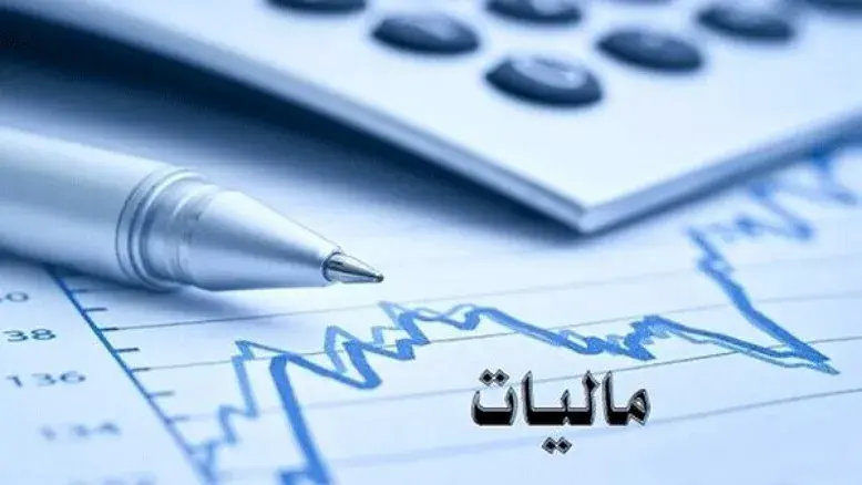 سقف معافیت از مالیات اصناف افزایش پیدا کرد
