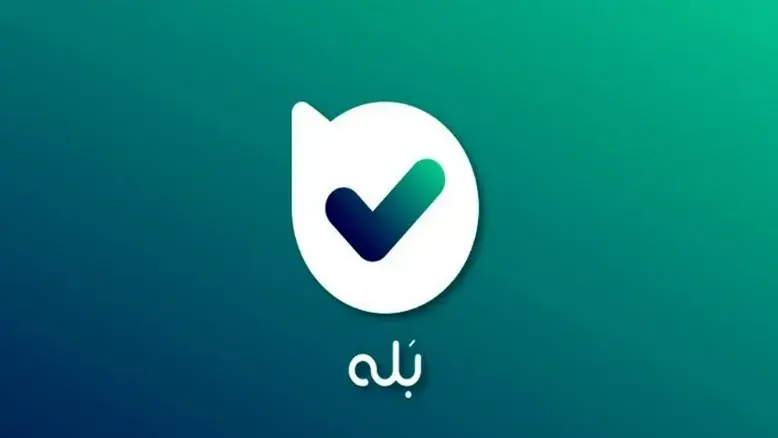 پیام‌رسان بله تماس صوتی و تصویری کاربران خارج از کشور را فعال کرد