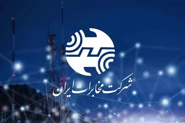 مخابرات ایران از مشترکان خسارت‌دیده پول نمی‌گیرد