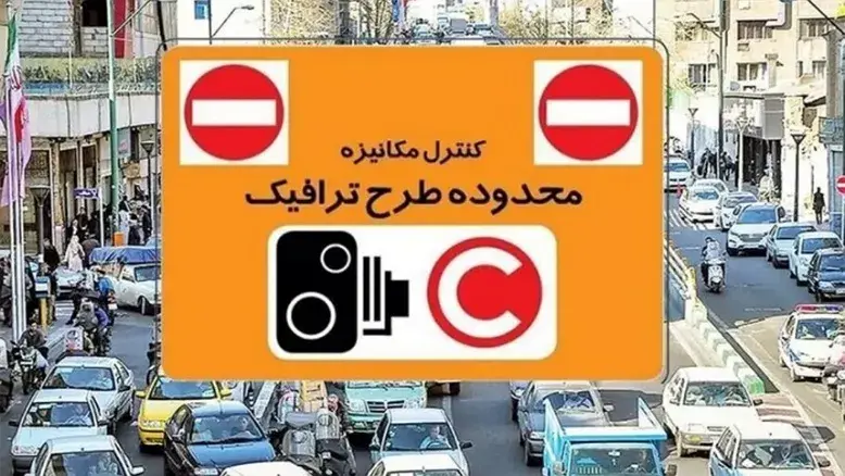 خودروهای برقی امسال ۹۵ درصد تخفیف طرح ترافیک می‌گیرند