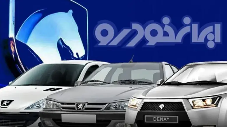 قیمت خودروهای ایران‌خودرو امروز چهارشنبه ۲۳ اردیبهشت ۱۴۰۵ + جدول کامل