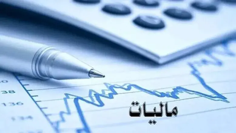 شش ضرب‌الاجل مالیاتی در راه است؛ مودیان فقط تا پایان اردیبهشت مهلت دارند