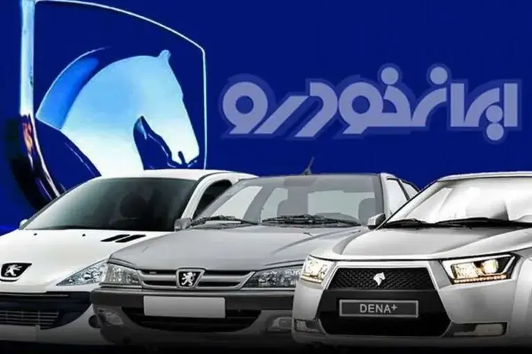 جدول کامل قیمت محصولات ایران‌خودرو امروز ۲۸ اردیبهشت؛ از آریسان تا فوتون