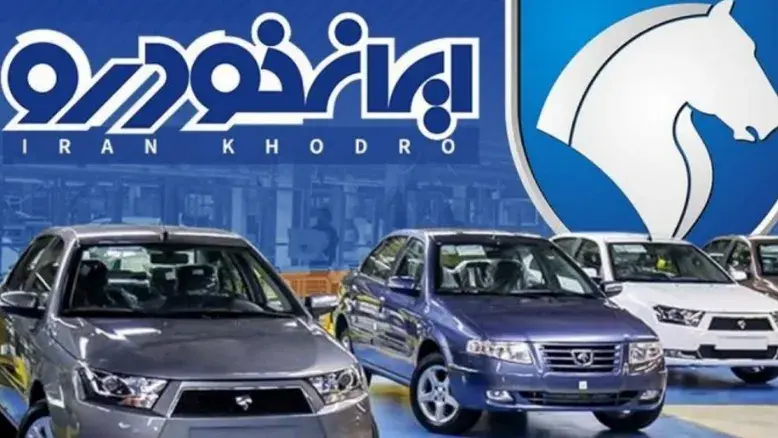 فاصله نجومی کارخانه تا بازار در جدیدترین لیست ایران‌خودرو؛ رکورددار کیست؟