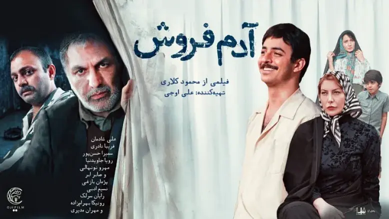 «آدم فروش» با بازی مهران مدیری و علی شادمان سه‌شنبه در فیلم‌نت اکران آنلاین می‌شود