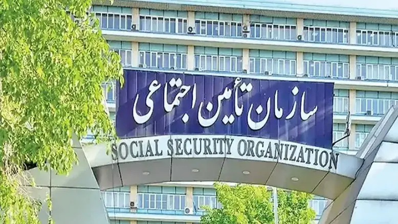 هشدار تأمین اجتماعی درباره کلاهبرداری با عنوان «تکمیل سابقه بیمه»