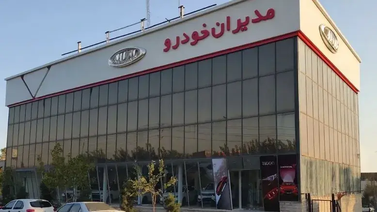 افزایش قیمت سنگین در محصولات مدیران خودرو؛ نرخ‌های جدید اعلام شد