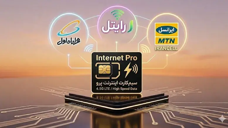 بلاتکلیفی کاربران پس از بازگشایی اینترنت؛ بسته‌های ویژه پرو چه سرنوشتی دارند؟