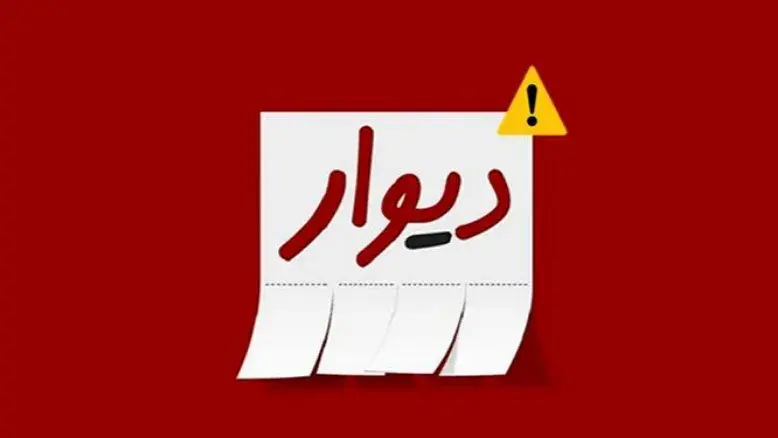 هشدار پلیس فتا درباره کلاهبرداری در دیوار؛ مراقب بیعانه‌های جعلی باشید