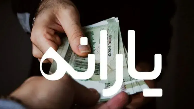 یارانه دهک‌های بالا حذف می‌شود؟ جزئیات تازه از برنامه مجلس